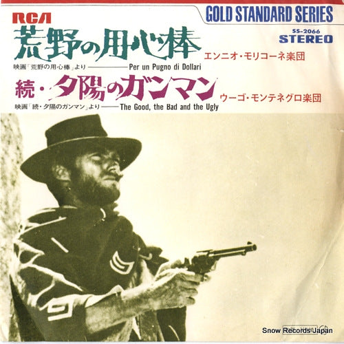MORRICONE, ENNIO per un pugno di dollari SS-2066