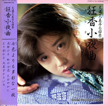 OBA, KUMIKO serenade 25MS0082