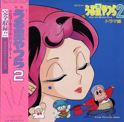 URUSEI YATSURA beautiful dreamer 38MS0052/53