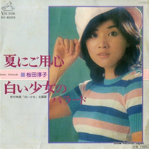 SAKURADA, JUNKO natsuni goyozin SV-6009