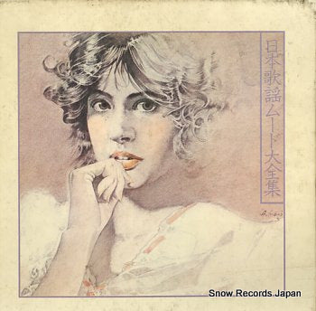 V/A nihon kayo mood daizenshu  FCLJ-1