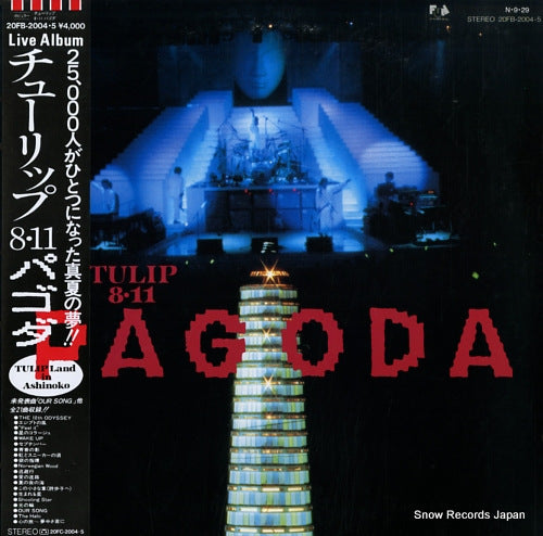 TULIP 8.11 pagoda 20FB-2004