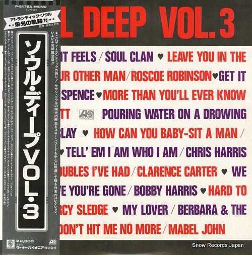 V/A soul deep vol.3 P-6175A