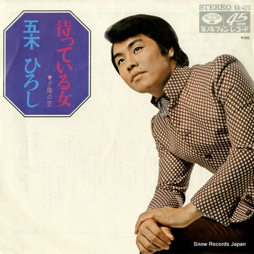 ITSUKI, HIROSHI matteiru onna KA-428