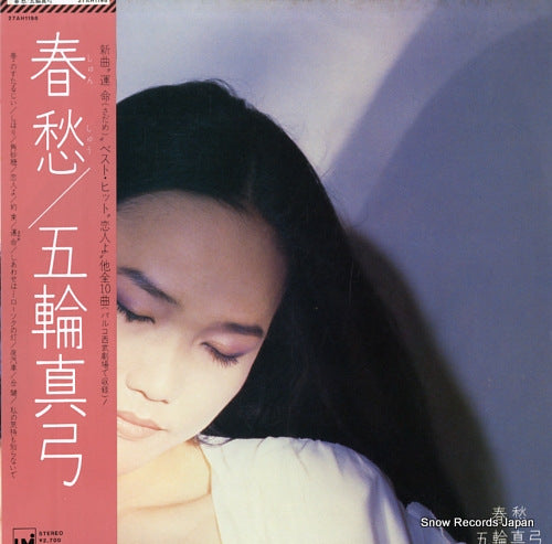ITSUWA, MAYUMI shun shu 27AH1198