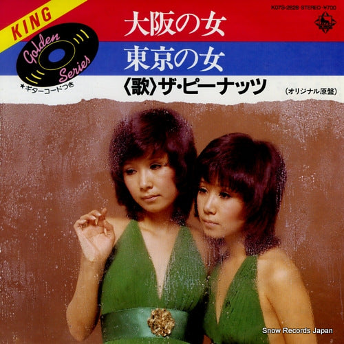 PEANUTS, THE osaka no onna K07S-2828