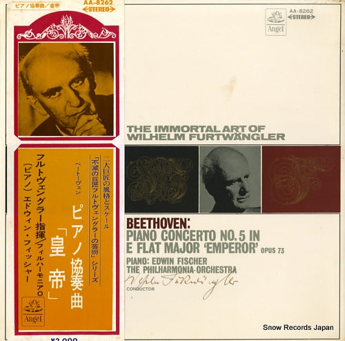 FISCHER, EDWIN beethoven; piano concerto no.5   "emperor" AA-8262