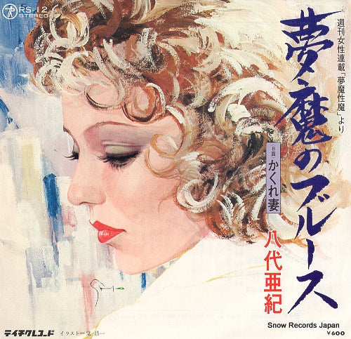 YASHIRO, AKI muma no blues RS-12