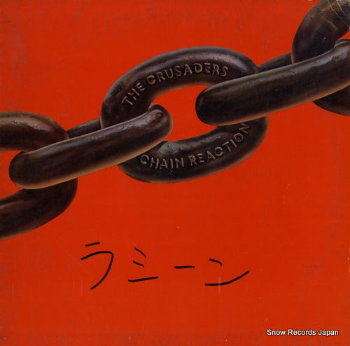 CRUSADERS, THE chain reaction BTSD-6022