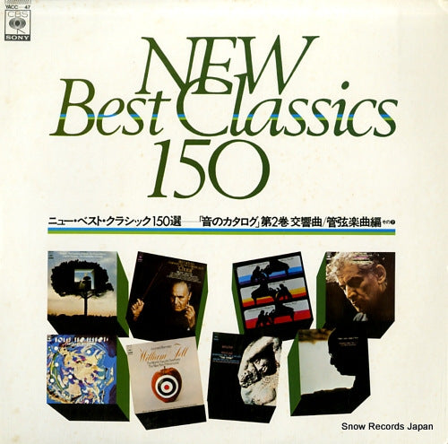 V/A new best classics 150sen / otono catalog dai2kan YACC47
