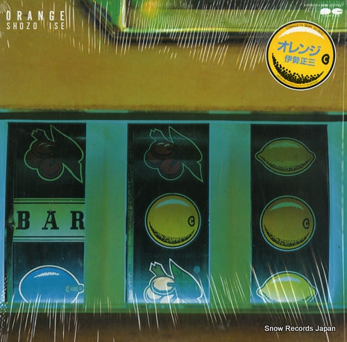 ISE, SHOZO orange C28A0274