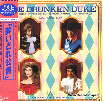 CHIBA, SHINICHI the drunken duke 28AH1886