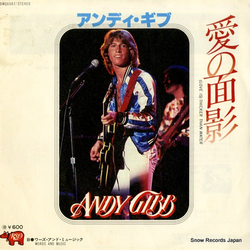 GIBB, ANDY (love is) thicker than water DWQ6047