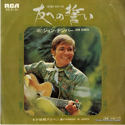 DENVER, JOHN friends with you SS-2131