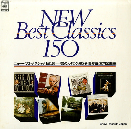 V/A new best classics 150sen / otono catalog dai3kan YACC-48