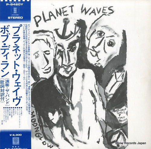 DYLAN, BOB planet waves P-8420Y