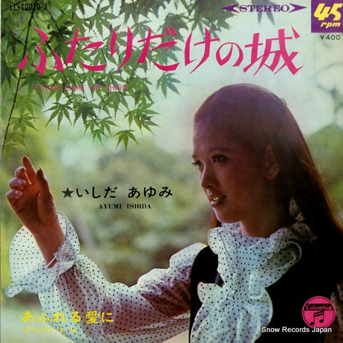 ISHIDA, AYUMI futari dake no shiro LL-10070-J