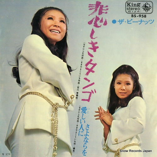 PEANUTS, THE kanashiki tango BS-958