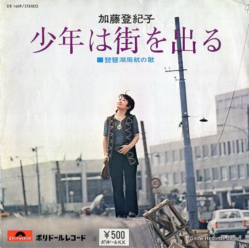 KATO, TOKIKO shonen wa machi wo deru DR1609