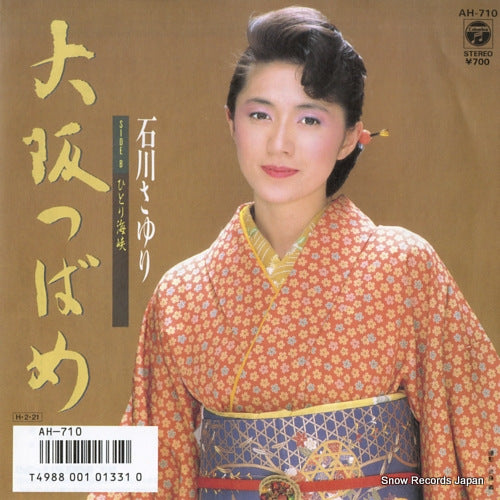 ISHIKAWA, SAYURI osaka tsubame AH-710