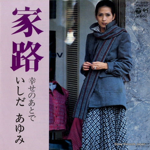 ISHIDA, AYUMI ieji P-388