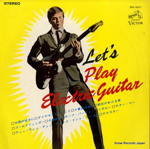 V/A let's play electric guitar SRA-5001