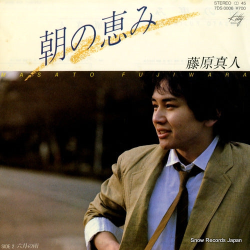 FUJIWARA, MASATO asa no megumi 7DS0006