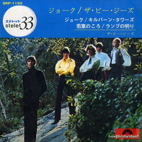 BEE GEES, THE i started a joke SKP-1152