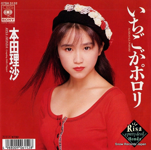 HONDA, RISA ichigo ga porori 07SH3132