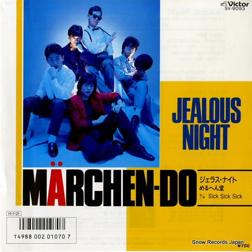 MARCHEN-DO jealous night SV-9093