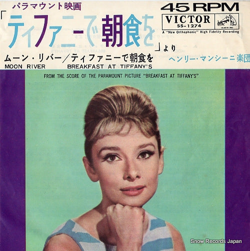 MANCINI, HENRY moon river SS-1274