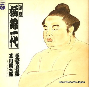 AZUMAYA, JYAKUEN tochinishiki ichidai DLS-4123