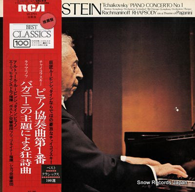 RUBINSTEIN, ARTUR tchaikovsky; piano concerto no.1 SX-2701
