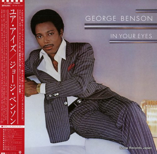 BENSON, GEORGE in your eyes P-11265