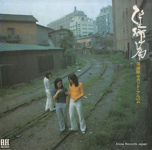 KAIENTAI boukyou ken ELEC-2022