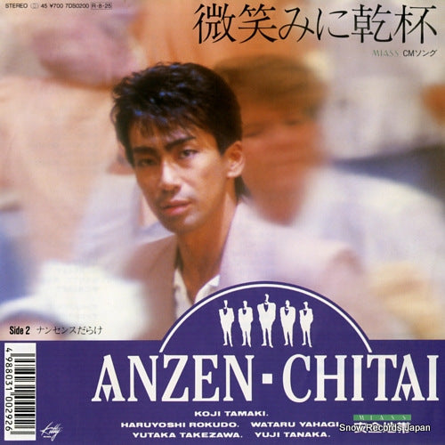 ANZENCHITAI hohoemi ni kanpai 7DS0200