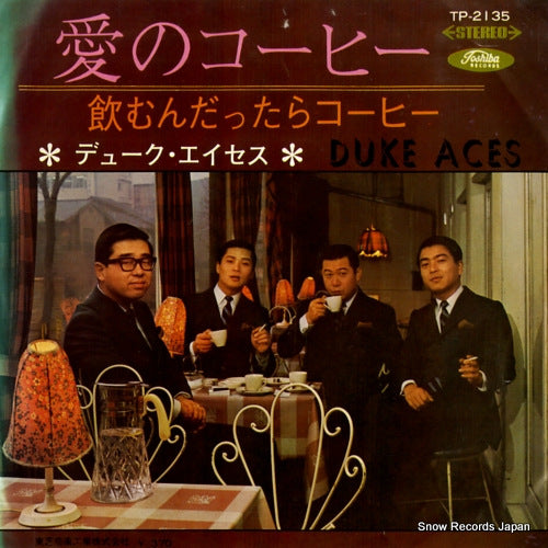 DUKE ACES ai no coffee TP-2135