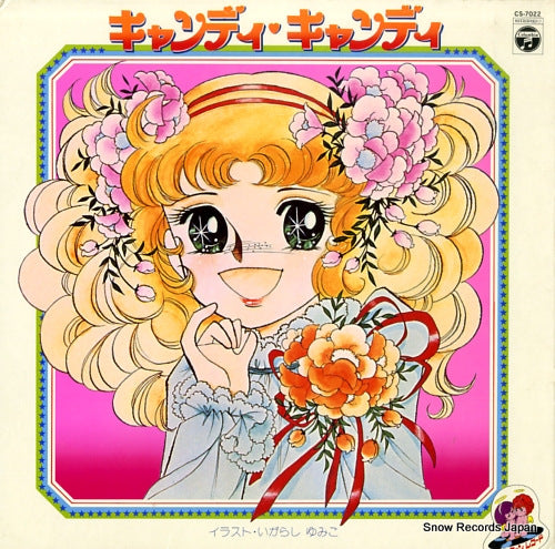 V/A candy candy CS-7022
