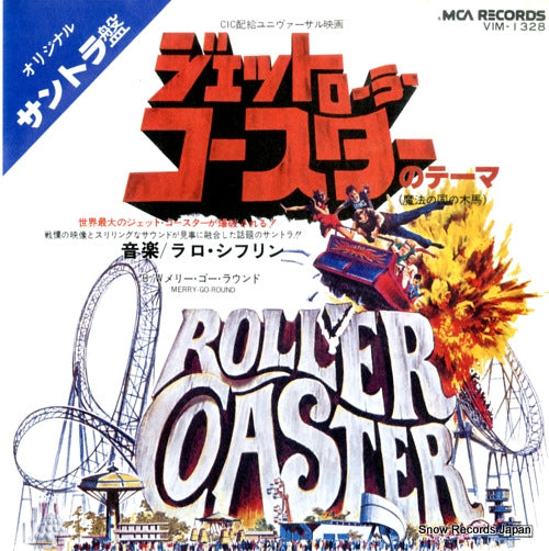 SCHIFRIN, LALO magic carousel VIM-1328