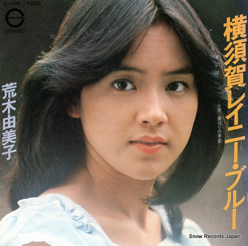 ARAKI, YUMIKO yokosuka rainy blue C-109