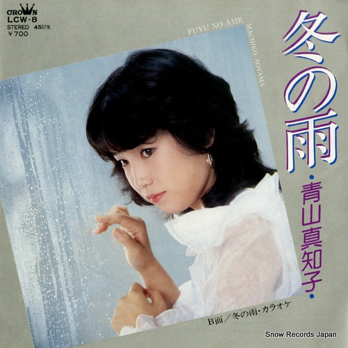 AOYAMA, MACHIKO fuyu no ame LCW-8