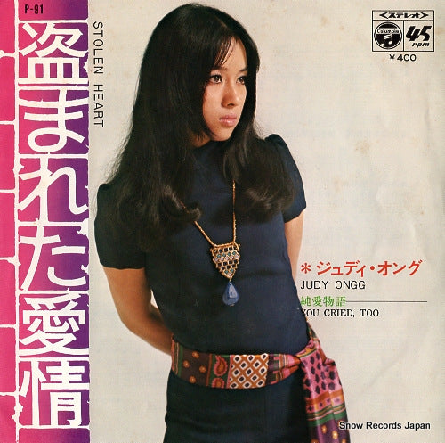 ONGG, JUDY stolen heart P-91