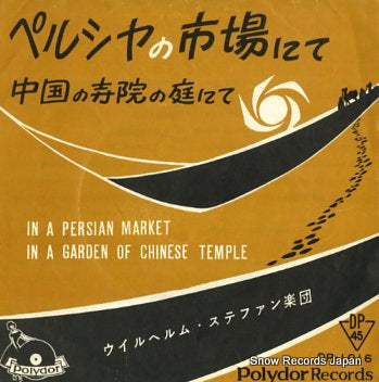 STEPHAN, WILHELM in a persian market DP-1016