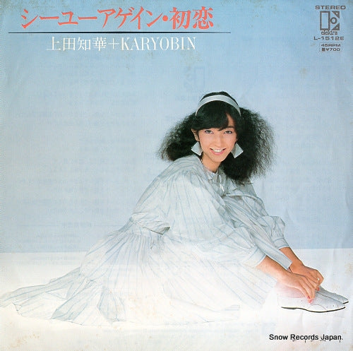 UEDA, CHIKA, + KARYOBIN see you again hatsukoi L-1512E