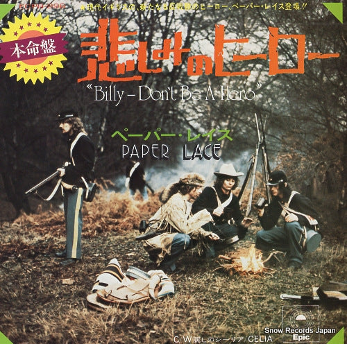 PAPER LACE billy-don't be a hero ECPB-296
