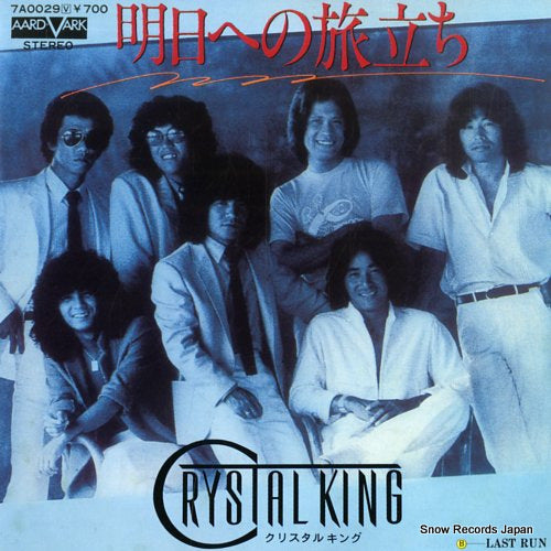 CRYSTAL KING asu e no tabidachi 7A0029