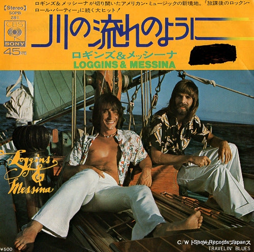 LOGGINS, AND MESSINA watching the river run SOPB281