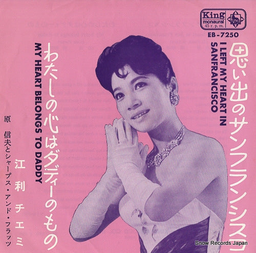 ERI, CHIEMI i left my heart in san francisco EB-7250