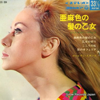 GOLDEN STARS on the windy hill ASS-384
