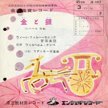 KEMPE, RUDOLF strauss; redetsky march JK-1017